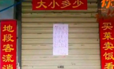 “人生的意义”小吃店爆红后歇业 !直言不想做“网红店” !