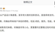 小米卢伟冰谈 Air 手机：从实际的销售情况来看，的确是非常小众