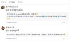 一加有望推新系列手机冲量：骁龙8s Gen4、大电池直屏、代号加Pro