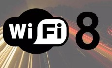 Wi-Fi 8正式上路，TP-Link成功完成首个硬件原型机测试