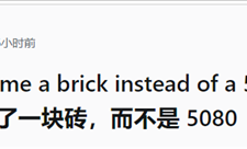 
        		NVIDIA显卡真变砖了！买了一张RTX 5080：收到却是真砖块 ！	