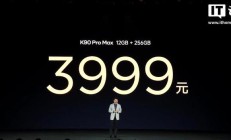 小米 REDMI K90 Pro Max 发布:第五代骁龙 8 至尊版、Bose 调音