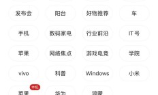 IT之家客户端新闻栏目进化:问界、小米、理想等汽车品牌栏目上线