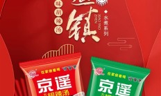 5分钟品尝河南味:京遥胡辣汤10袋12.9元大促(可做30碗)