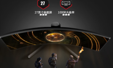 1699元！AOC推出27英寸2K曲面屏显示器：可超频至260Hz
