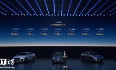 吉利银河星耀 6 电混家轿上市,限时 6.88 万元起