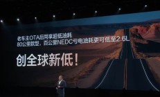 2026款比亚迪秦L DM-i上市:续航2148km、百公里亏电油耗2.79L