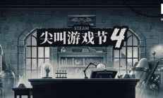 Steam 开启“尖叫游戏节 4”促销活动，《空洞骑士》5 折后 29 元
