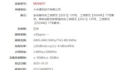 小米神秘穿戴设备入网,支持 UWB 技术
