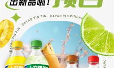 可能比矿泉水还便宜：大窑汽水520mL仅1.98元大差价（商超5元）