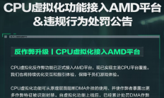 腾讯重拳打击DMA外挂!《三角洲行动》宣布CPU虚拟化正式接入AMD平台