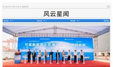 我国首套:海南商业航天发射场海上回收系统开工,2026年底前交付