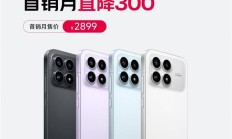 REDMI K90发布就降价！卢伟冰宣布12GB+512GB版本降价300元