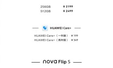 华为 nova 14 活力版 / nova Flip S 首销,2199 / 3488 元起