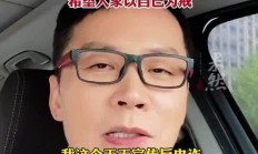 反诈节目主持人被骗1000元购买茶叶：本人发视频提醒民众勿贪便宜