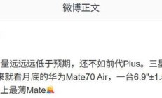 还不如前代 Plus:苹果 iPhone Air 被曝首销激活量远低于预期