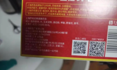 上海药皂被曝含有苏丹红 客服：成分符合标准