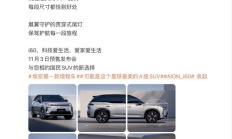 埃安首款增程车i60 11月3日预售:号称可能是这个星球最美A级SUV