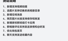 QQ 鸿蒙版 App 获 9.1.90（2414）尝鲜升级