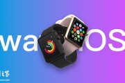 苹果 watchOS 26.1 正式版发布