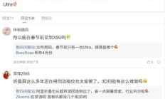 OPPO Find N6?某迭代大折叠配置曝光,搭载骁龙 8 Elite Gen5