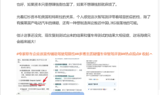 懂车帝辅助驾驶测试阴谋论出现 勾结老外抹黑国产车企：网友吵翻