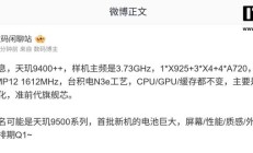 联发科天玑9400++芯片规格曝光:台积电N3e工艺、样机主频3.73GHz