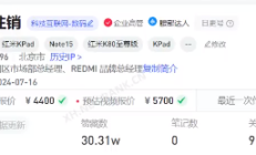 王腾小红书账号注销 快手账号已被封禁 抖音账号已私密 视频号已清空内容 此前因泄密被小米开除 !