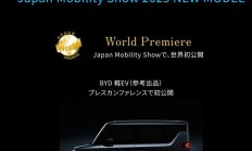 比亚迪全新纯电 K-Car 首张预告图发布,2025 东京车展首发