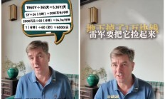 每秒6000元!雷军身价3260亿,成胡润百富榜财富增长最多的企业家