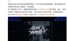 手机终端厂商角力 AI,荣耀 YOYO 智能体实现购物自动领券