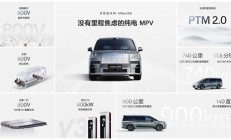 43.9 万元起，极氪 009 豪华 MPV 推出 5 年 0 息限时购车权益