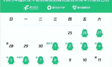 腾讯、网易发布通知:国庆中秋未成年人限玩游戏不超过10小时 !
