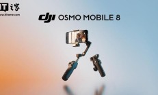 大疆发布 Osmo Mobile 8 手机云台:支持苹果/华为跟随,898 元