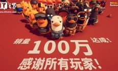 B站《逃离鸭科夫》发售一周销量突破100万份,Steam好评如潮