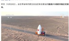 国道 213 线航天路通车，大幅提升航天物资转运效率