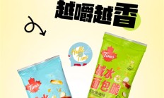 外脆内韧有嚼劲！Tims非油炸碱水面包丁大差价： 14.9元10袋