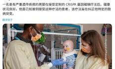 美国基因编辑疗法迈入“快车道”，为罕见病定制药研发开绿灯