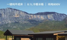 零跑 C16 汽车累计交付突破 10 万台,售价 15.18 万起