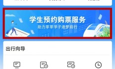 开学了 没有学生证也能买学生票 12306科普 !