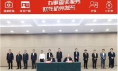 追觅科技与杭州临安区签署战略合作协议，建华东区研发和生产总部