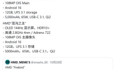 HMD 迄今充电最快手机:Lord Chaos 曝光,65W 快充