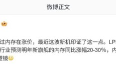 消息称LPDDR5X内存价格持续飙升,涨幅可抵2亿像素潜望镜
