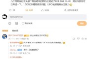 小米 REDMI 产品经理笋寸：RGB 一定是屏幕趋势