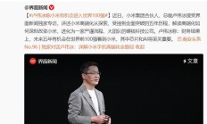 卢伟冰谈小米 11 失败:做得非常薄,又赶上了骁龙 888