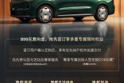 零跑最大最豪华 SUV 新车 D19 开启盲订，明年上半年交付