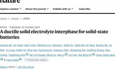 天大、清华固态电池研究新突破,成果登上 Nature