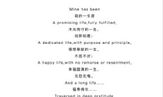 
        		相伴20余年 翁帆撰文缅怀杨振宁：他交出了一份满意的答卷 !	