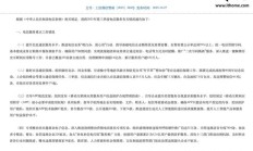 工信部:2025 年第三季度下架 76 款 App