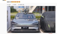 鸿蒙智行新款享界 S9 实车曝光：家族式前脸设计、车标上车